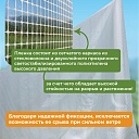 Армированная пленка для теплиц Промышленник 200 г/м2, 3х10м фото 4