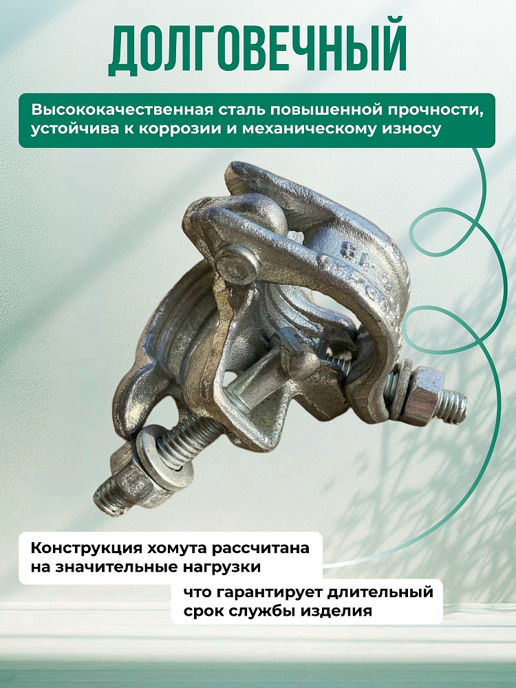 Хомут неповоротный 48х48 мм, оцинкованный, кованный (упаковка 25 шт.) фото 2