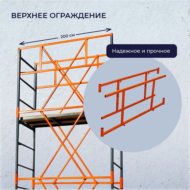 Вышка-тура TeaM ВСП 1.2х2.0, 16.0 м фото 9