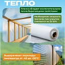 Армированная пленка для теплиц Промышленник 200 г/м2, 6х10м фото 2