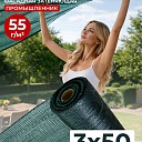 Сетка затеняющая Промышленник зеленая 50% 3х50 м фото 1