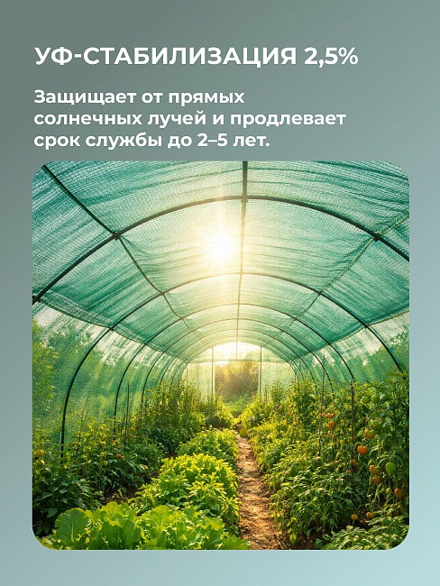 Сетка затеняющая Промышленник зеленая 50% 6х10 м фото 7