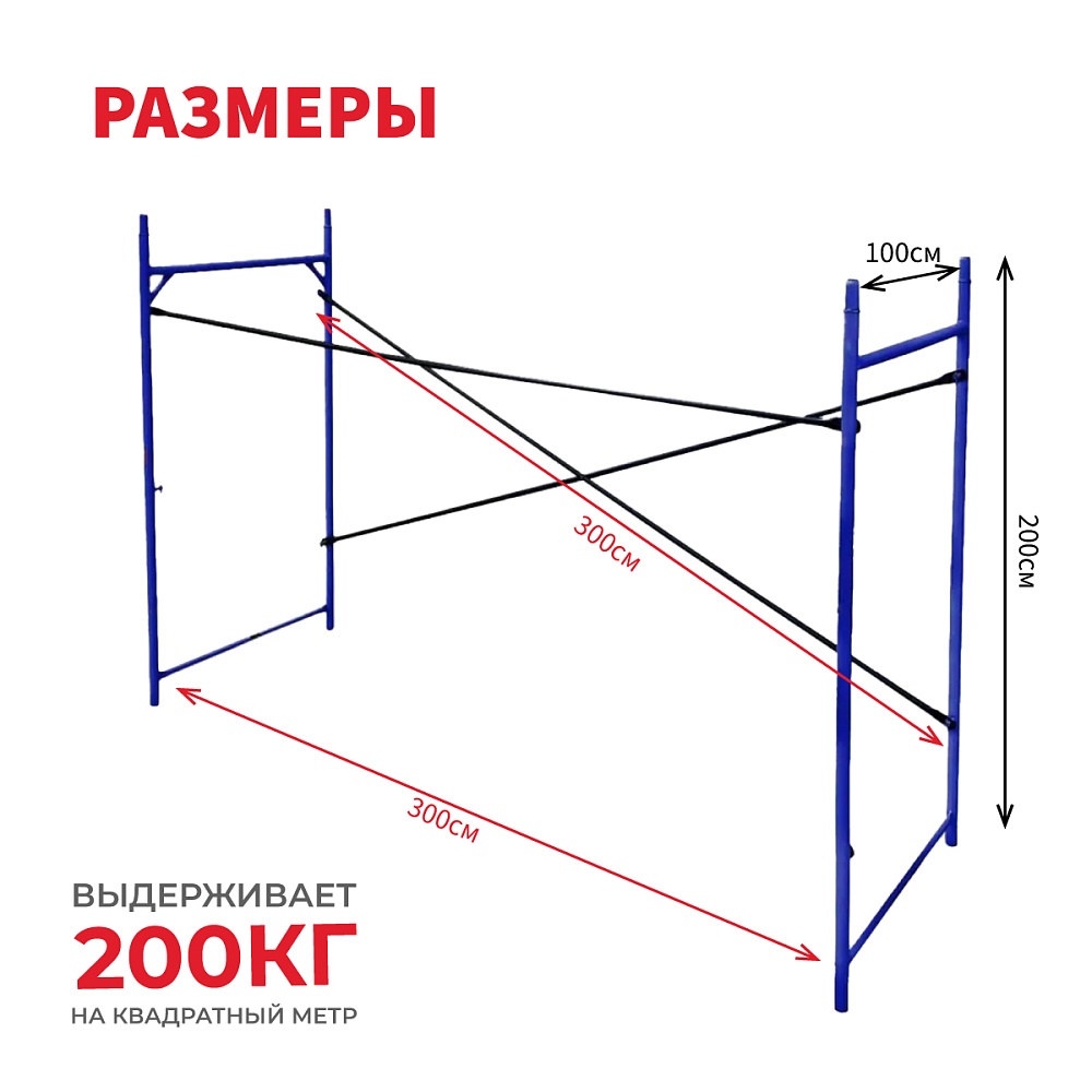 Леса строительные рамные Промышленник ЛРСП 100 секция фото 2