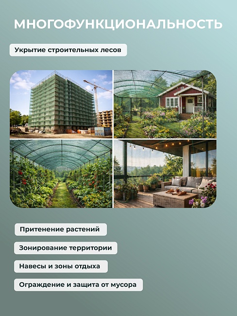 Сетка затеняющая Промышленник зеленая 50% 6х10 м фото 8