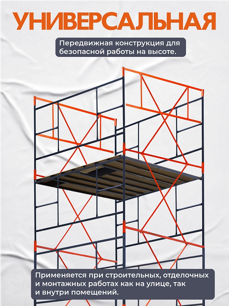 Вышка-тура TeaM ВСП 2.0х2.0, 10.0 м фото 2