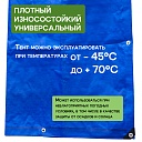 Тент Тарпаулин Промышленник 180 г/м2, 10х12 м фото 2