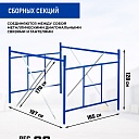 Вышка-тура Промышленник ВСП Пром 1.6×2.0, 11.2 м фото 3
