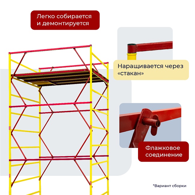 Вышка-тура Промышленник ВСЭ 1.2х2.0, 2.4 м ver. 2.0 фото 5