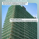 Сетка фасадная затеняющая Промышленник зеленая 30-35% 3х20 м фото 4