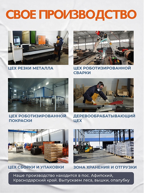 Вышка-тура TeaM ВСП 2.0х2.0, 18.4 м фото 9