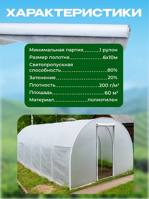 Армированная пленка для теплиц Промышленник 200 г/м2, 6х10м фото 5