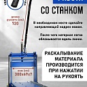 Ручной станок для резки брусчатки BC25 фото 4