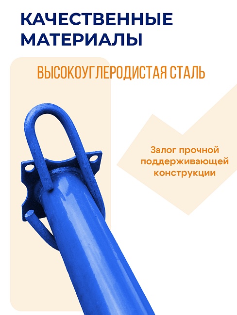 Стойка телескопическая для опалубки  Промышленник 4.9 м фото 2