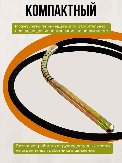 Гибкий вал с вибронаконечником  TeaM 3 м / 38 мм фото 4