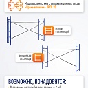 Рама с лестницей ЛРСП 20 фото 6