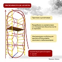 Вышка-тура Промышленник ВСЭ 1.2х2.0, 4.8 м ver. 2.0 фото 6