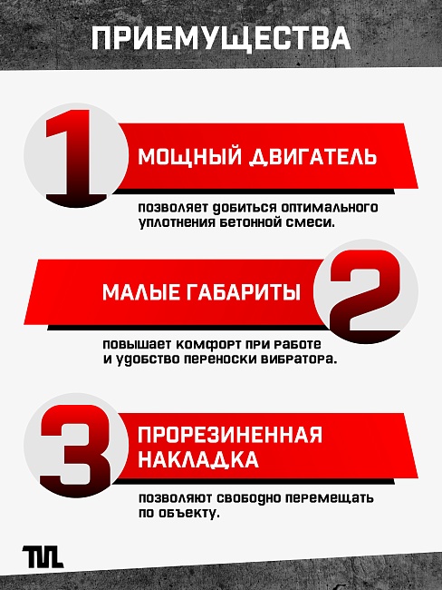 Глубинный вибратор для бетона TeaM ЭП-1600, вал 6 м., наконечник 51 мм (комплект) фото 7