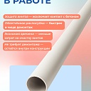 Фиксатор арматуры Промышленник трубка ПВХ под стяжные винты 40 шт. по 3 метра фото 4
