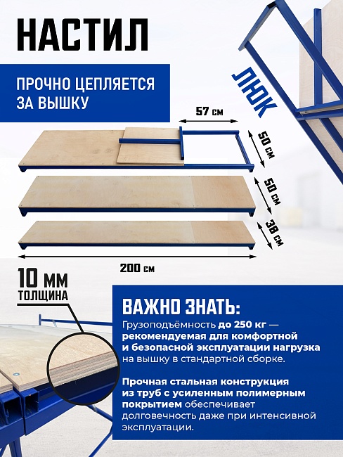 Вышка-тура Промышленник ВСП ПРОМ 2.0х2.0, 7.6 м фото 5