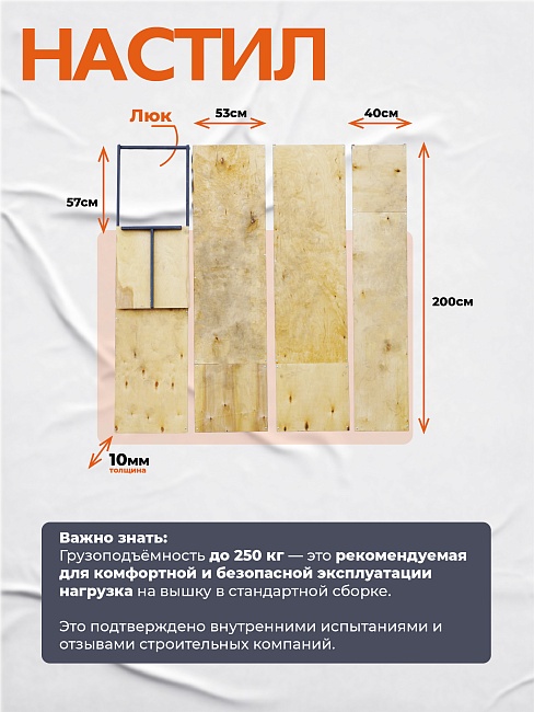 Вышка-тура TeaM ВСП 2.0х2.0, 12.4 м фото 8