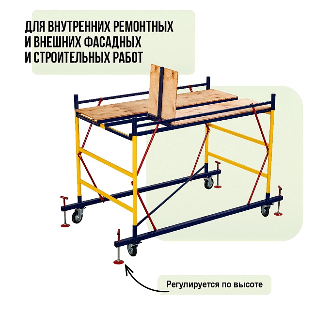 Базовый блок вышки-туры Промышленник ВСП 1,2Х2,0 фото 6