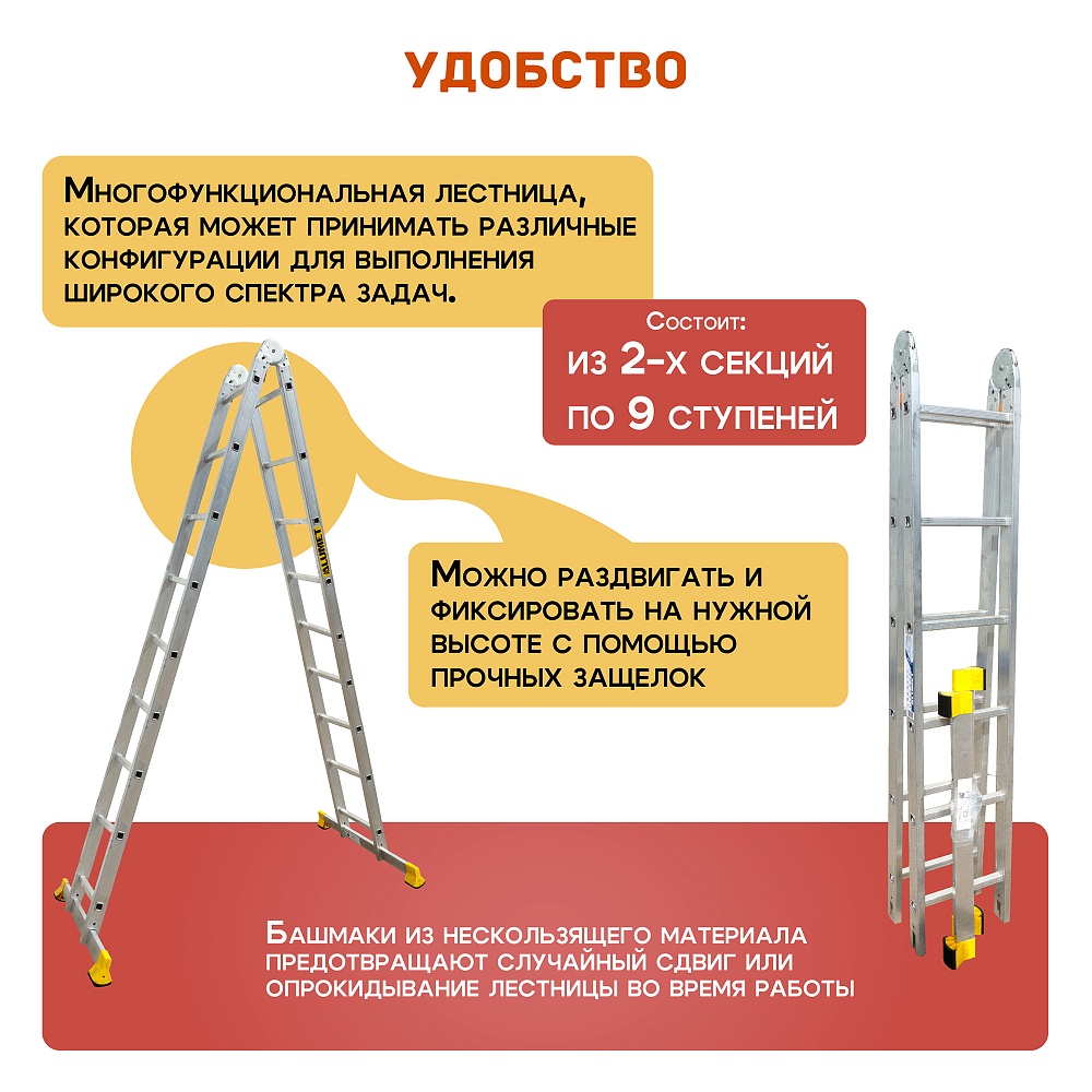 Лестница трансформер Alumet T209 фото 3