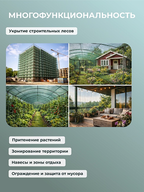 Сетка фасадная затеняющая Промышленник зеленая 30-35% 2х25 м фото 8