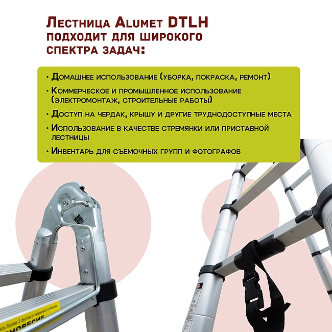 Лестница телескопическая двухсторонняя с шарниром Alumet DTLH 1,6+1,6 фото 6