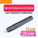 Вибронаконечник TeaM 76 мм для ЭП-1400/2200 фото 1