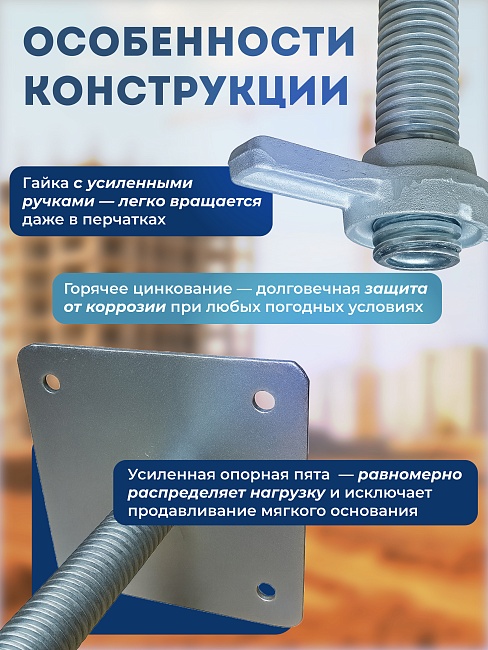 Винтовая опорная пята 0,5 м универсальная комплект 2 шт. фото 5