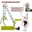 Лестница телескопическая двухсторонняя с шарниром Alumet DTLH 2,2+2,2 фото 4