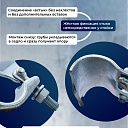 Фиксирующий кованый хомут 48 мм для строительных лесов фото 6