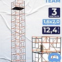 Вышка-тура TeaM ВСП 1.6х2.0, 12.4 м фото 1