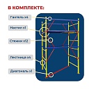 Вышка-тура Промышленник ВСЭ 0,7Х1,6, 2,4 м ver. 2.0 фото 2