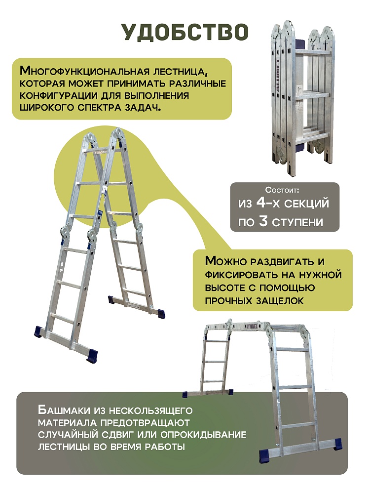 Лестница трансформер Alumet TL4033 фото 3