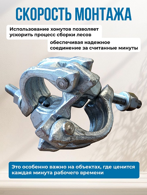 Хомут неповоротный 48x48 мм, кованный (упаковка 25 шт.) фото 5