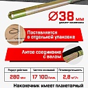 Глубинный вибратор для бетона TeaM ЭП-2200, вал 3 м., наконечник 38 мм (комплект) фото 4