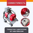 Вибронаконечник TeaM 38 мм для ЭП-1400/2200 фото 3