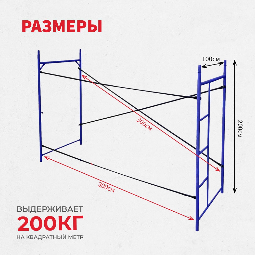 Леса строительные рамные Промышленник ЛРСП 40 секция с лестницей фото 2