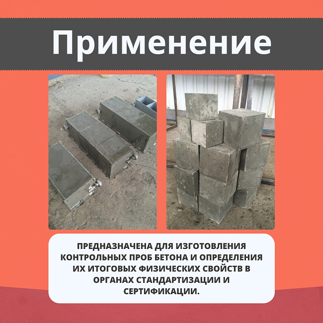 Форма кубическая для проверки бетона TeaM 2ФК 70, оцинкованная двухгнездовая фото 5
