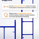 Рама с лестницей ЛРСП 20 фото 4