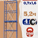 Вышка-тура ВСП Промышленник 1.6х2.0, 5.2 м фото 1