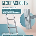 Лестница односекционная Alumet Ал 5117 фото 3