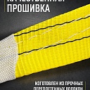 Строп текстильный петлевой Промышленник СТП 3,0 т, 5,0 м фото 2