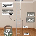 Лестница трансформер Alumet TL4033 фото 2