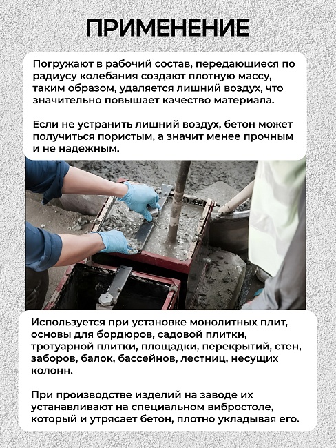 Глубинный вибратор для бетона TeaM ВЭ-25 фото 2