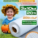 Армированная пленка для теплиц Промышленник 200 г/м2, 3х10м фото 1