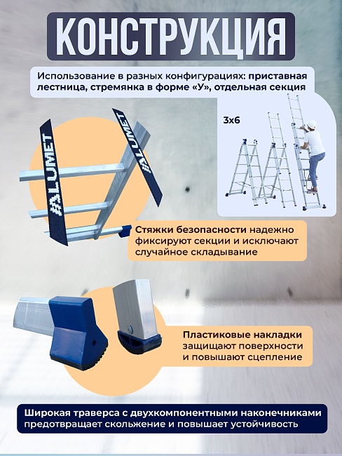 Лестница трехсекционная Alumet Ал 5313 фото 4