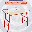 Столик малярный Промышленник составной H80 СМАРТ фото 4