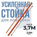 Стойка телескопическая для опалубки 3.7 м (усиленная) фото 1